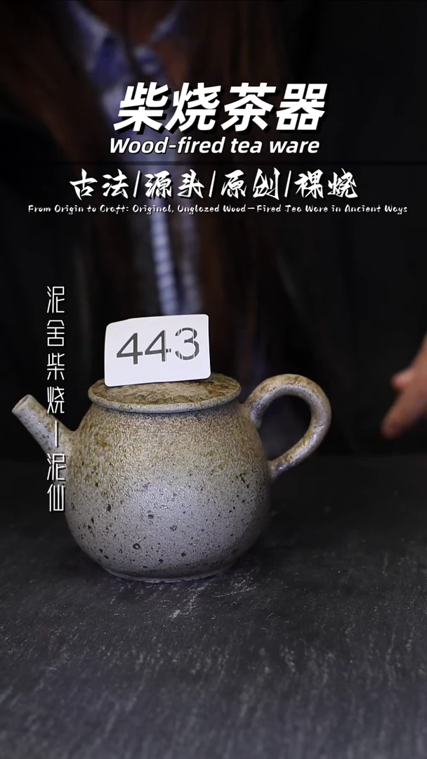 泥舍陶瓷茶具精品