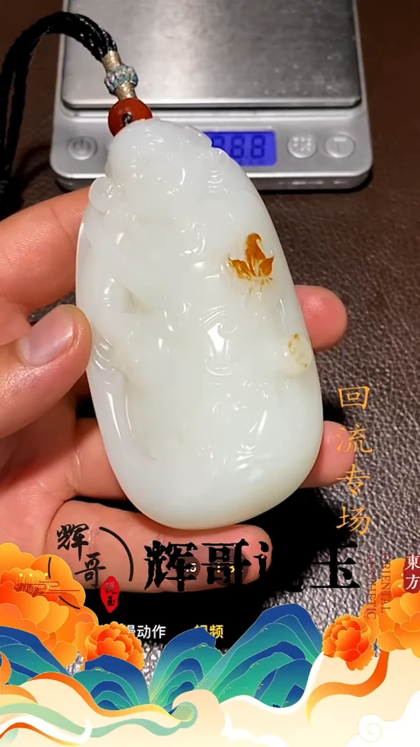 未镶嵌和田玉挂件