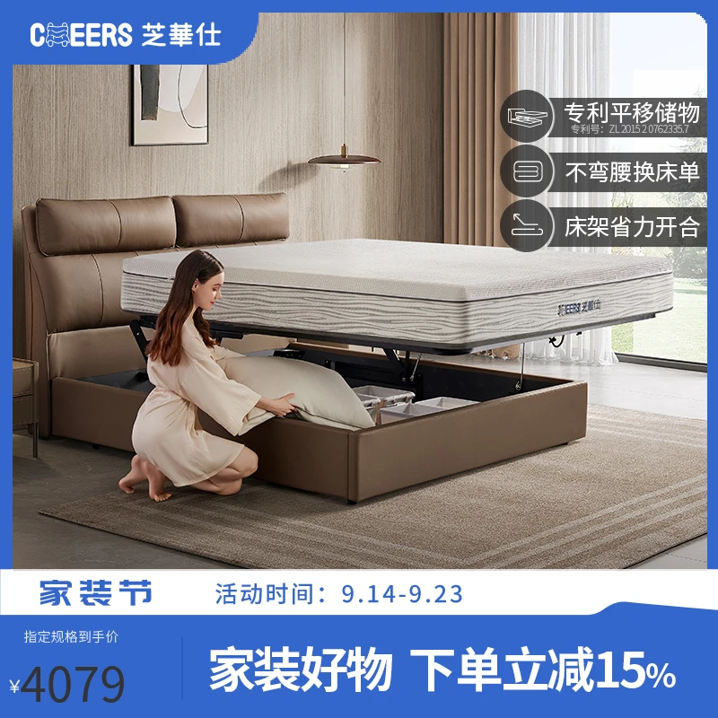 【国补】芝华仕轻奢现代主卧真皮床大气软包储物双人互不打扰床C296