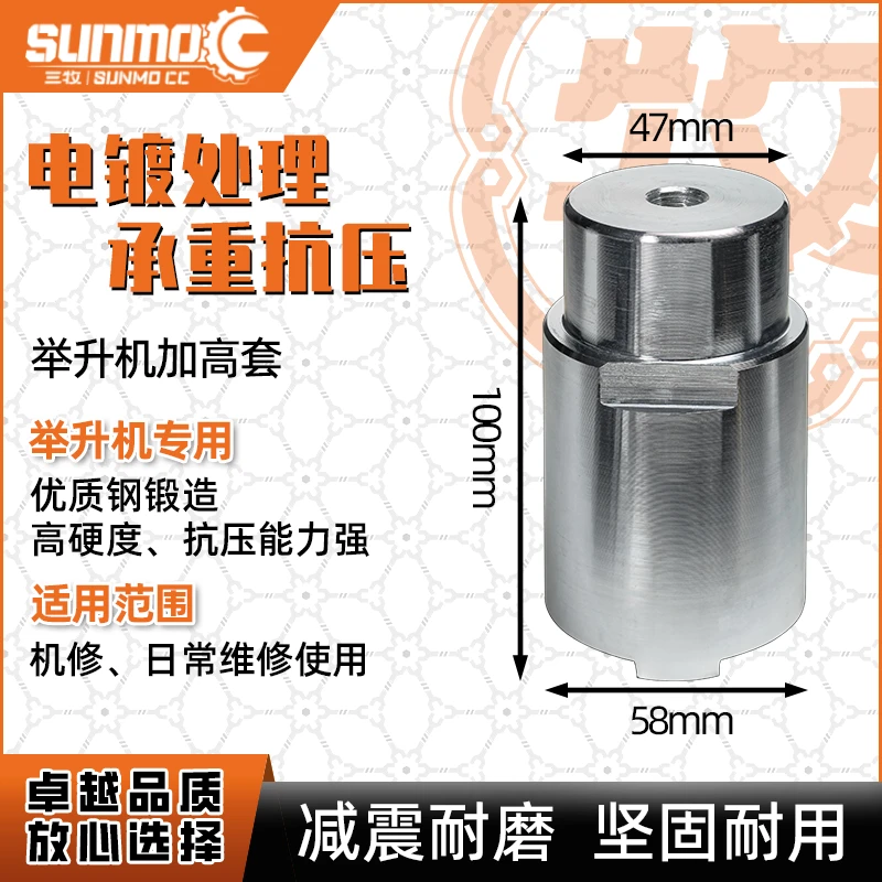 举升机加高套可调节高度增高腿加高垫块胶垫胶墩增高块举升机配件