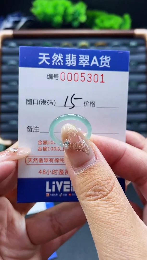 未镶嵌戒指翡翠戒圈
