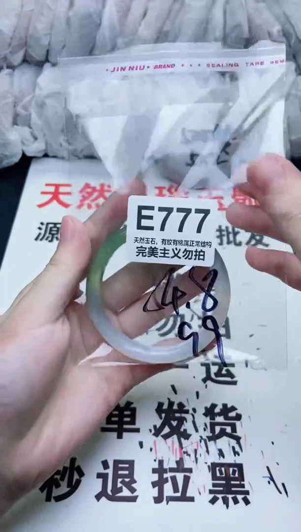 手镯玛瑙/玉髓未镶嵌54