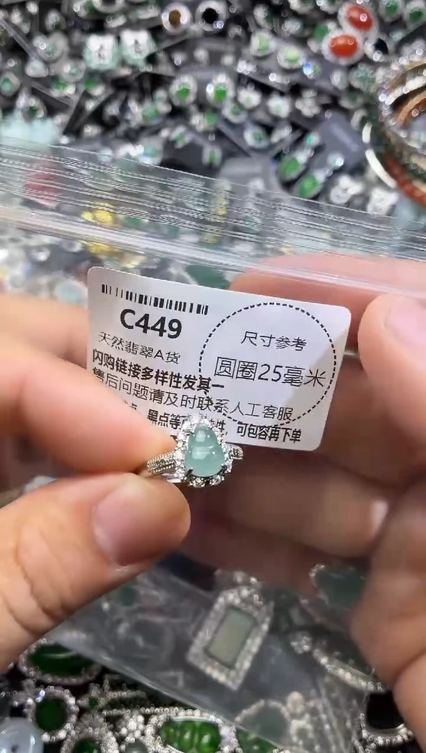 翡翠未镶嵌颈饰C449戒指