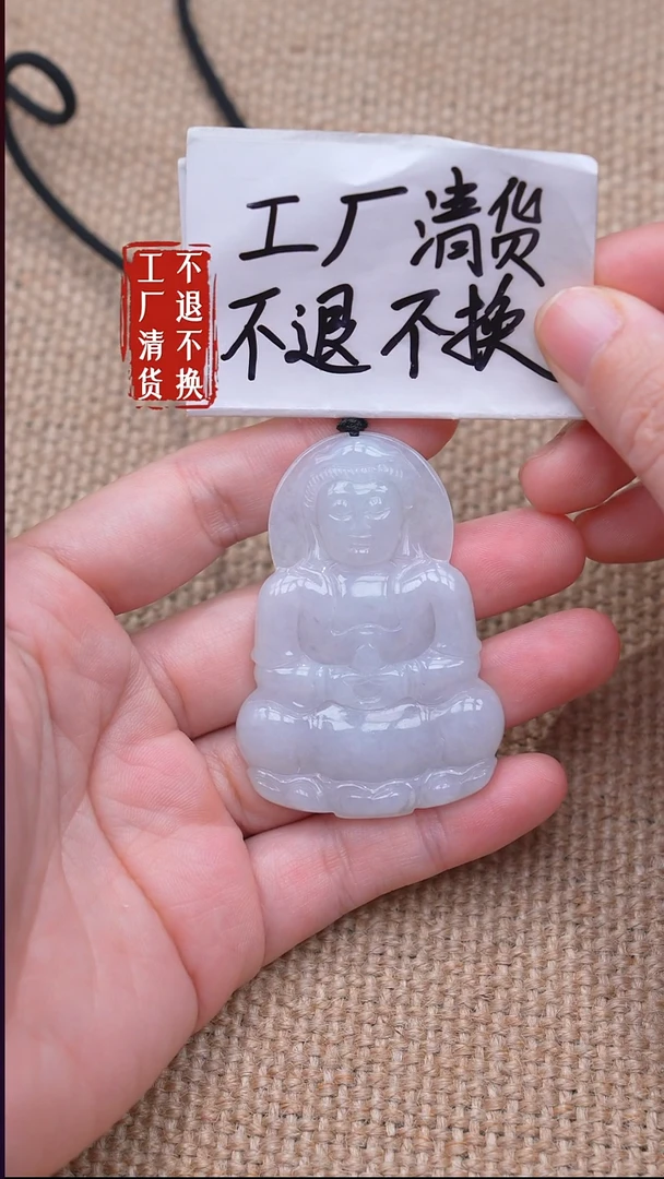 未镶嵌挂件翡翠81【不退不换】棉纹