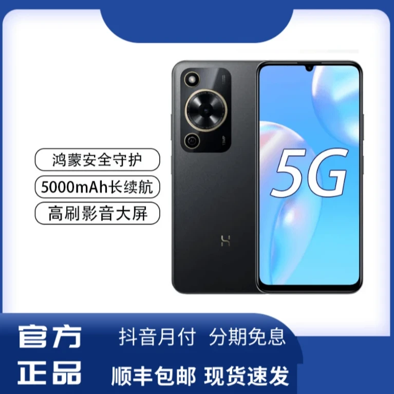 未拆封 WIKO 华为智选Hi畅享70m5G手机安卓手机  256G 黑白