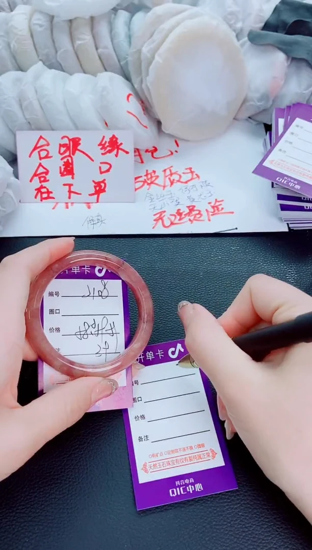 石英质玉手镯未镶嵌J108-58-59