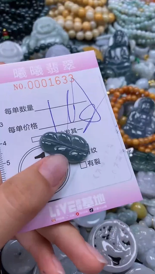 翡翠未镶嵌颈饰闪购0001633