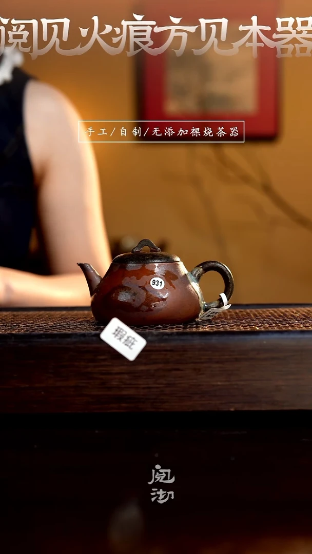 931瑕疵江南壶