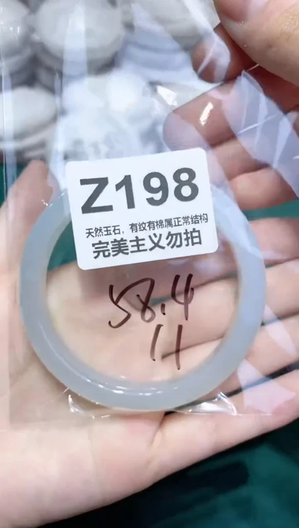 手镯玛瑙/玉髓未镶嵌58