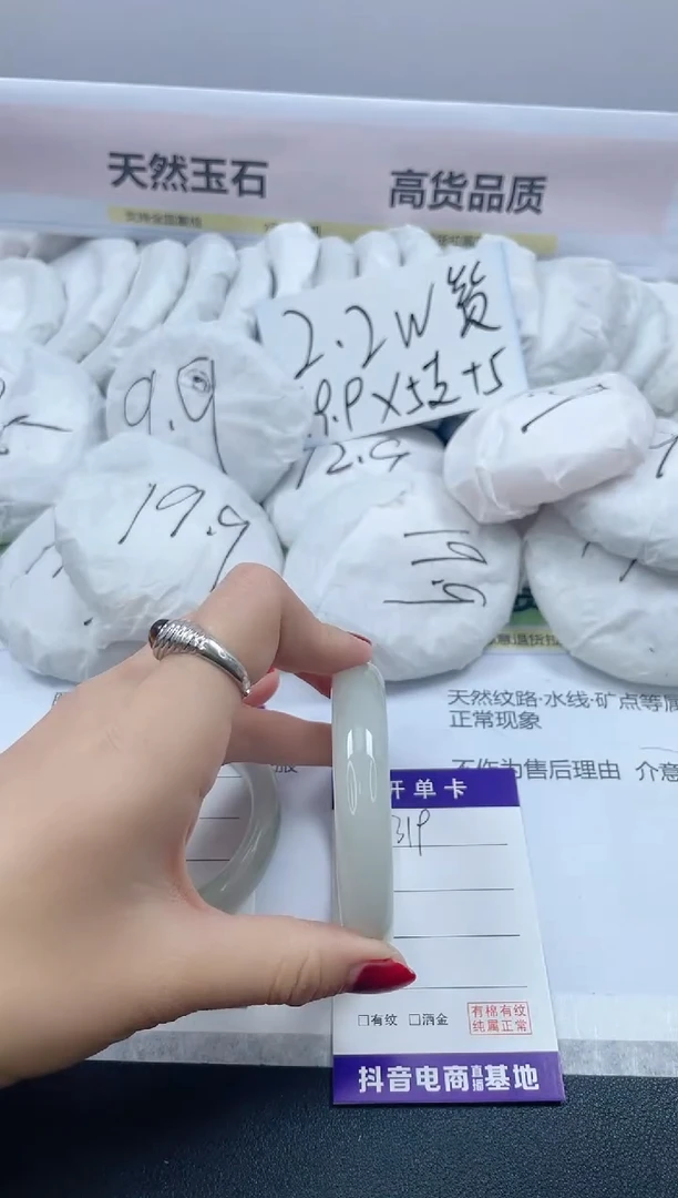 【闪购商品】石英质玉手镯合金319/55