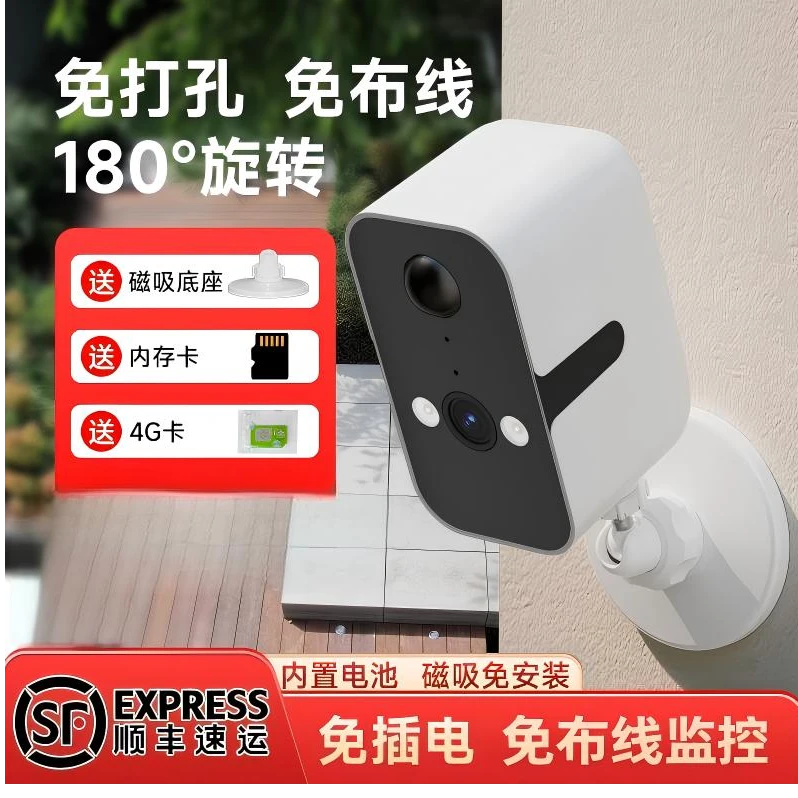 《猫哥福利专属》4G监控全彩夜视360高清室外无网摄像头家用监控器