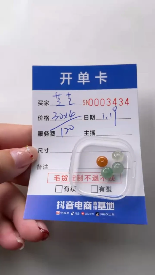 【闪购商品】翡翠颈饰未镶嵌00003434