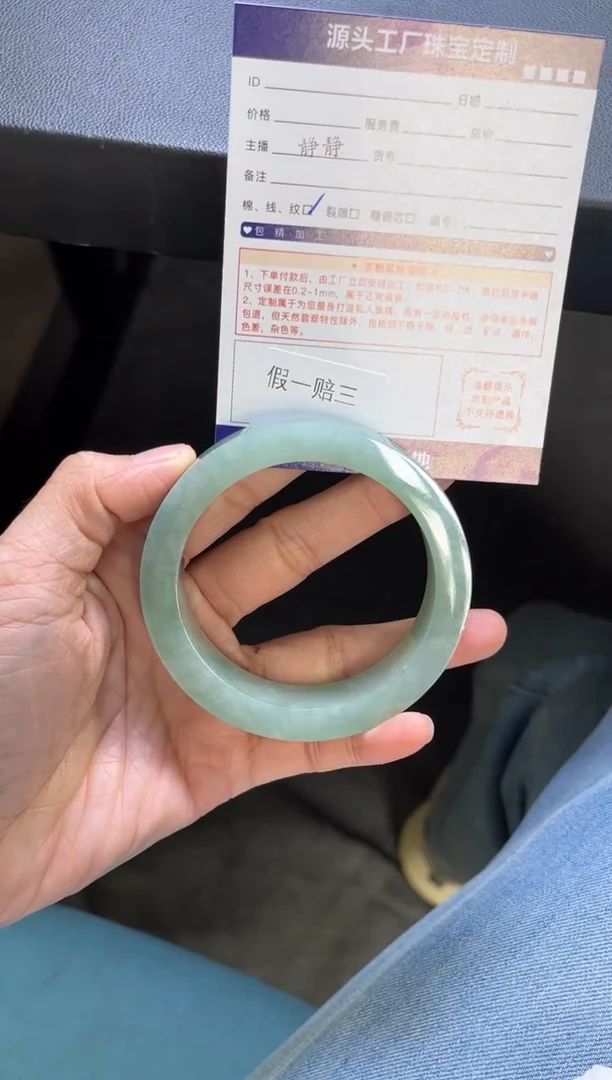 未镶嵌手镯定制翡翠?****碧定制不退不换