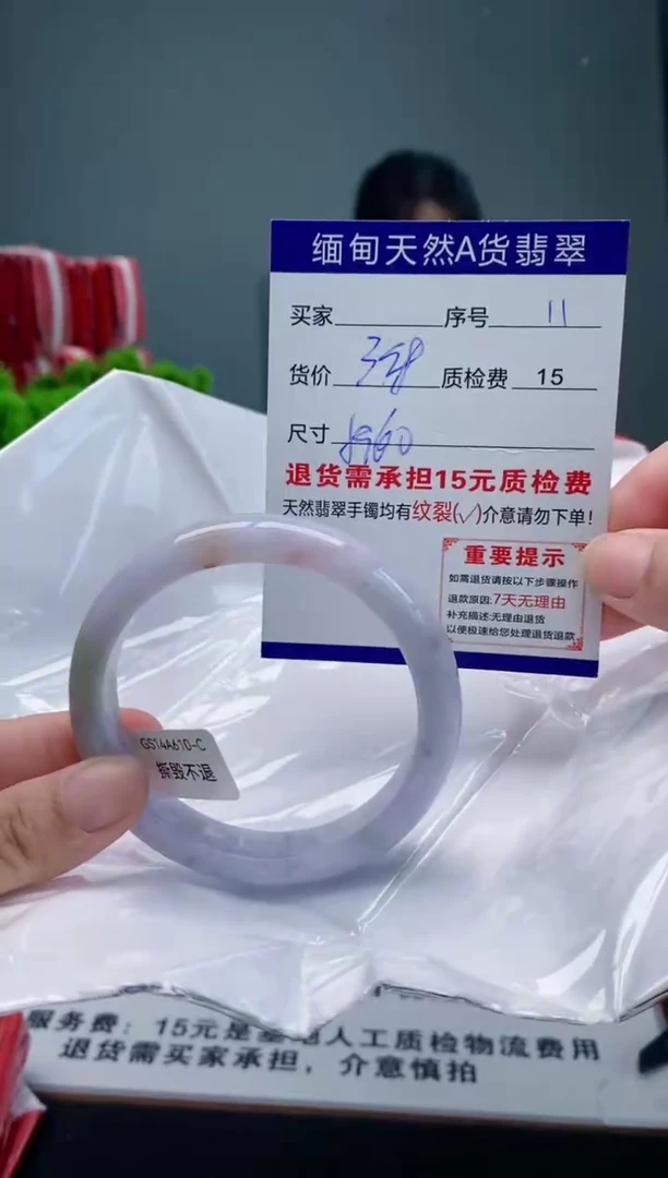 翡翠手镯未镶嵌11缅甸天然A货翡翠需包容瑕疵，介意慎拍