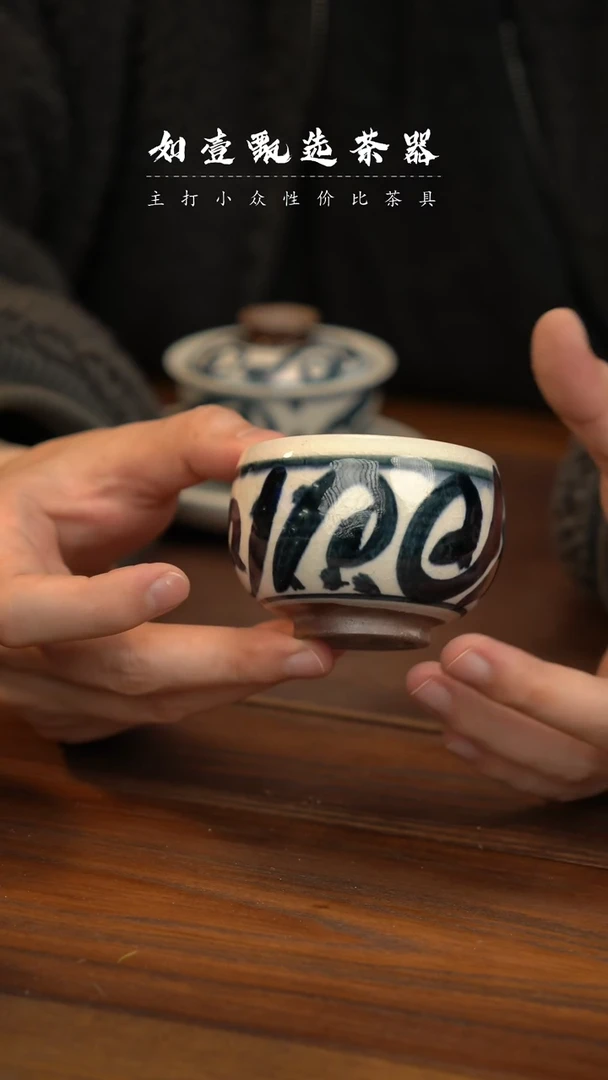 【闪购商品】如壹陶艺甄选好物同款发其一