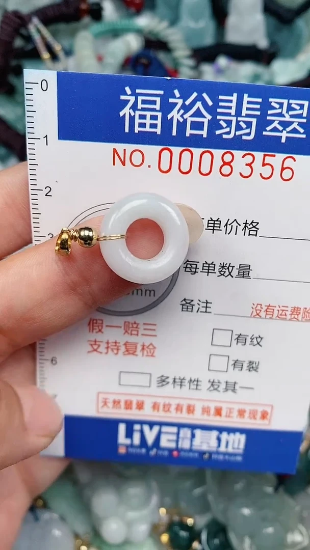 翡翠未镶嵌颈饰...0008356