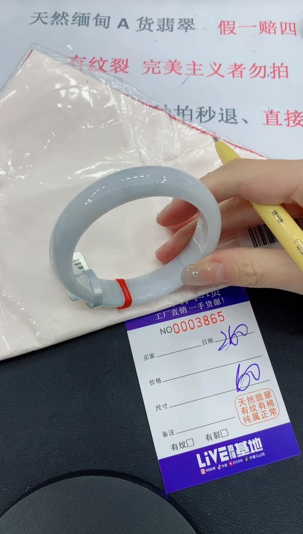 未镶嵌手镯翡翠65翡翠手镯