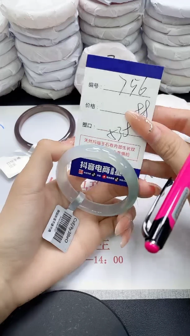 未镶嵌手镯玛瑙/玉髓756