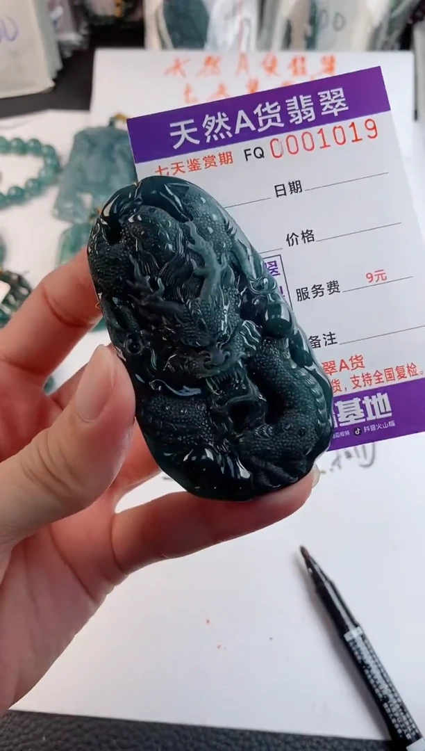 颈饰未镶嵌翡翠