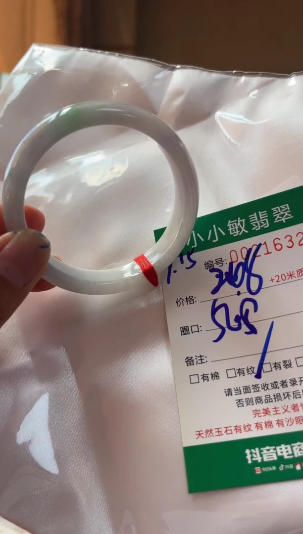 未镶嵌手镯翡翠A货手镯/微瑕