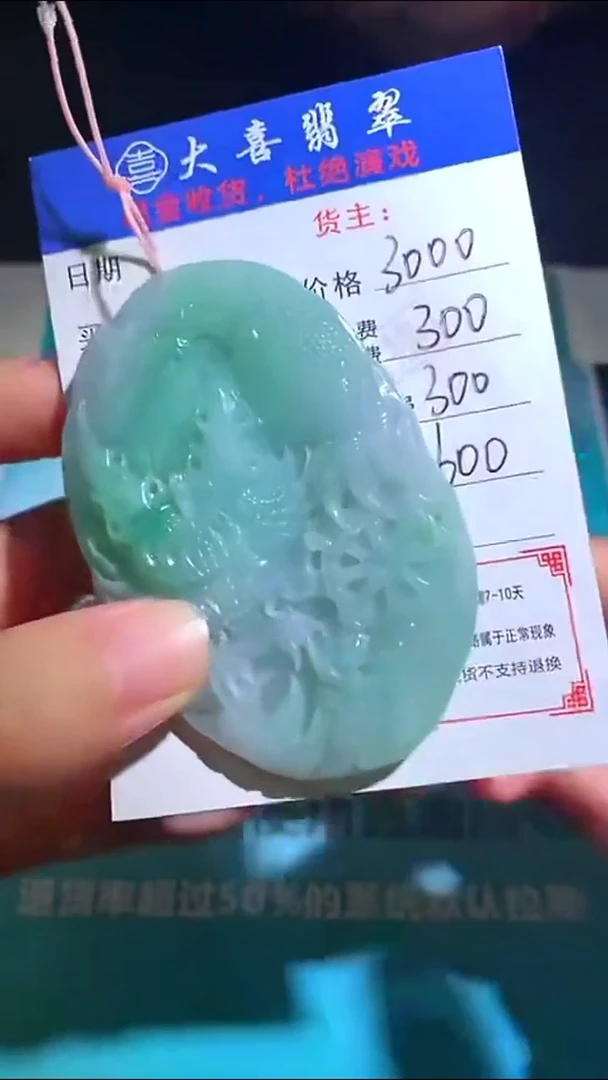 未镶嵌定制翡翠毛货-不退不换-