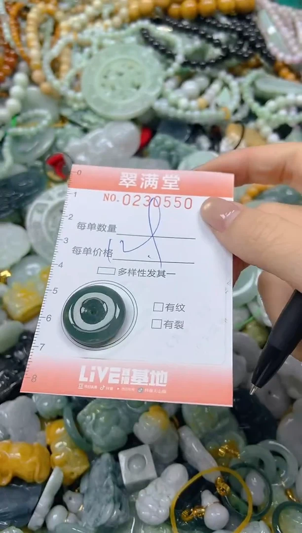 颈饰未镶嵌翡翠闪购0230550