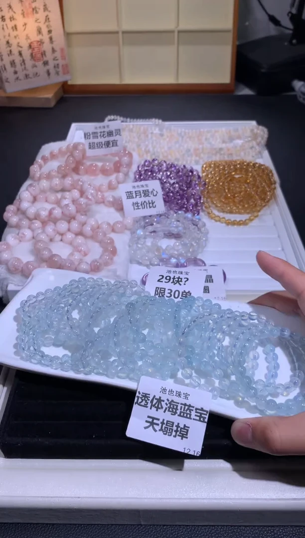 未镶嵌手链水晶10号多样性发其一