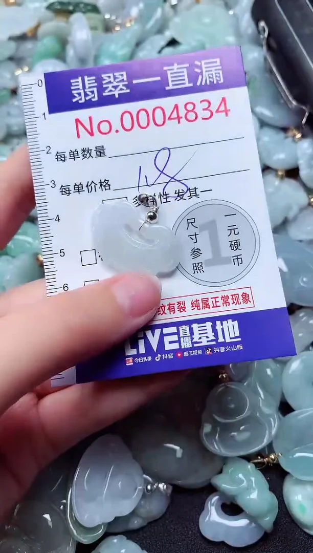 吊坠(不含链)未镶嵌翡翠4834