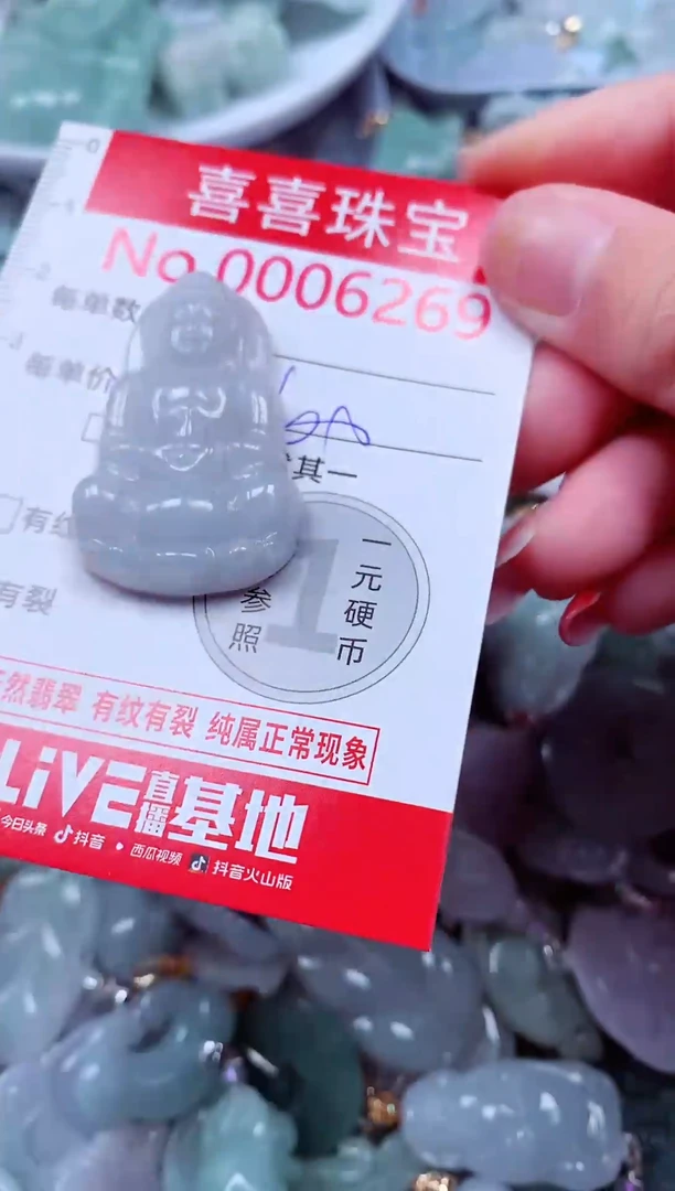 吊坠(不含链)未镶嵌翡翠6269