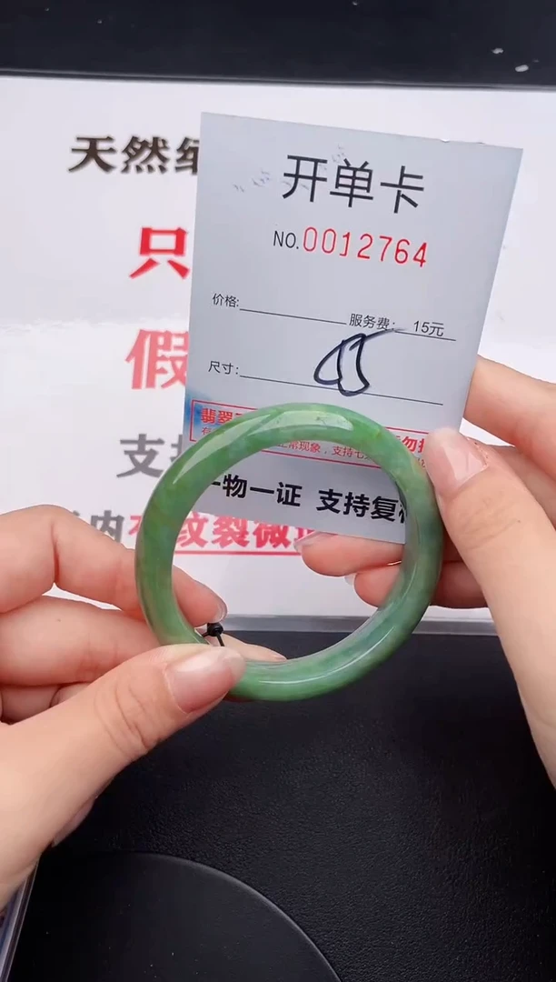 未镶嵌手镯翡翠64