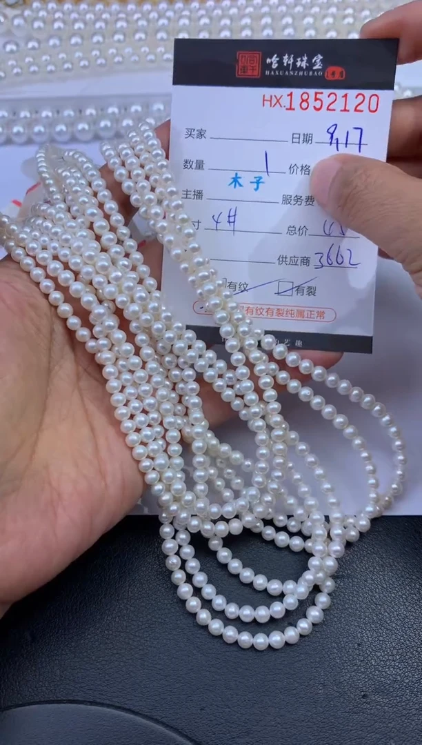 吊坠(不含链)未镶嵌淡水珍珠哈轩 珠串1（有纹有裂）（多样性发其一）