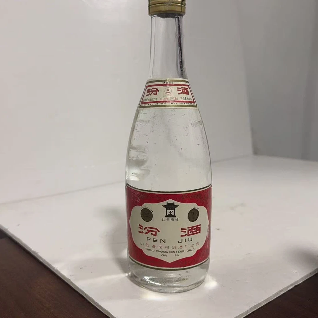 1996年53度500毫升汾酒4958