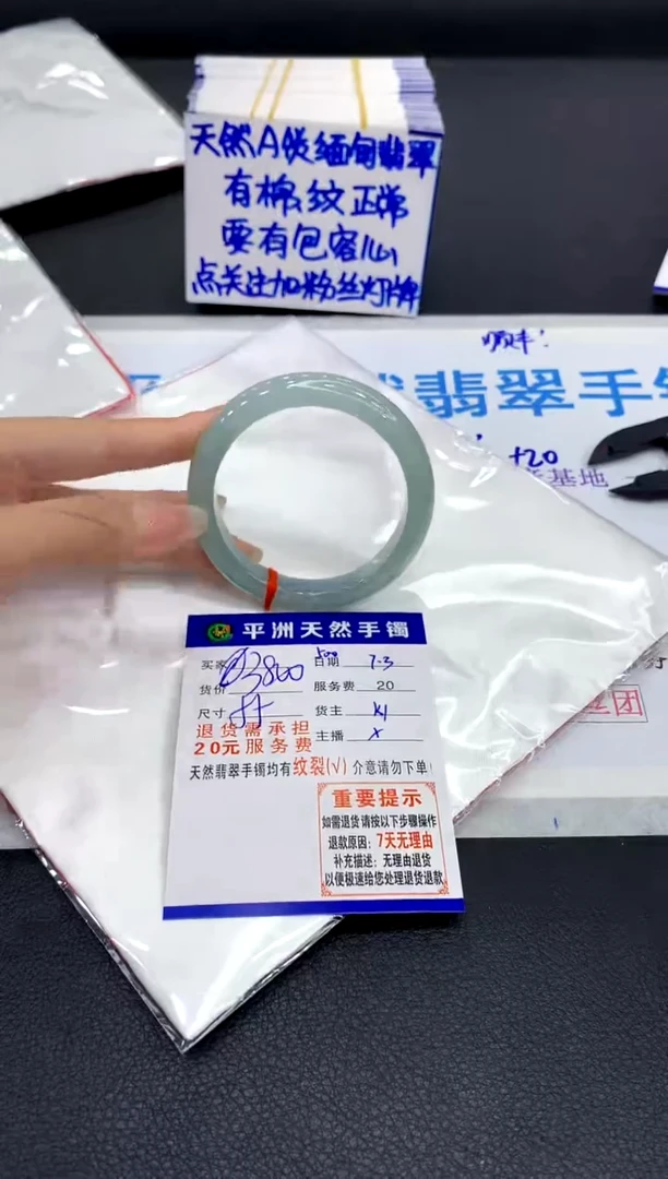 翡翠手镯未镶嵌1