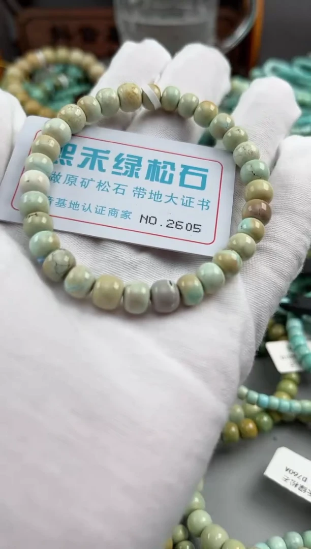 绿松石未镶嵌松石2605