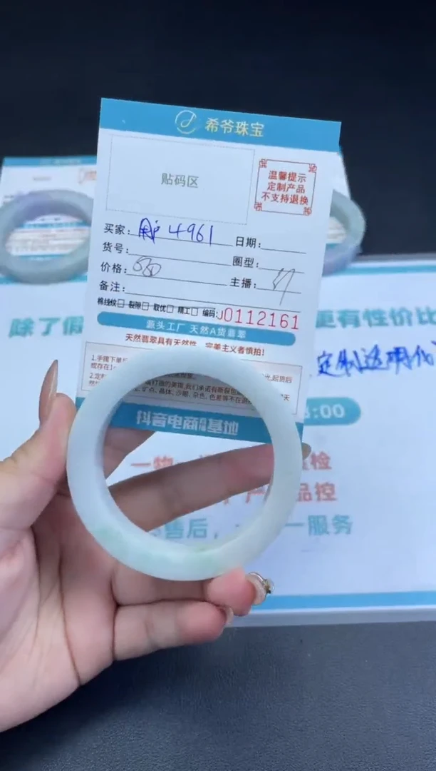 定制翡翠手镯未镶嵌用****956-62