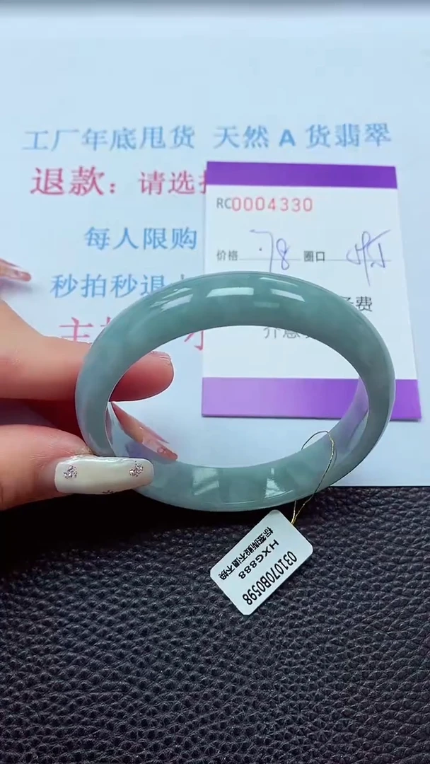 【闪购商品】翡翠手镯未镶嵌00004330