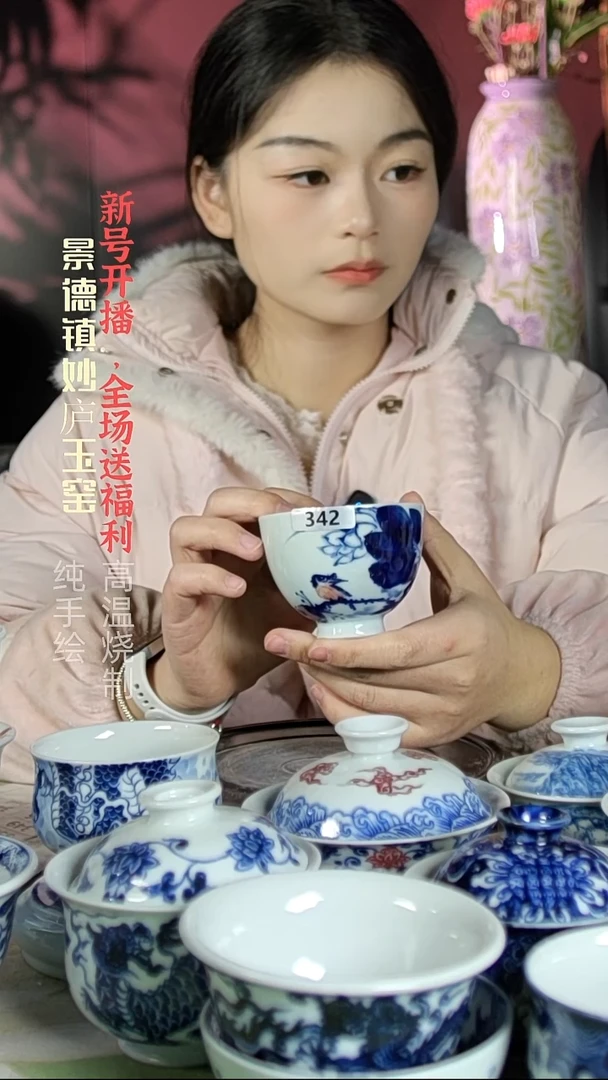 盘陶妙庐玉窑鸡心杯342