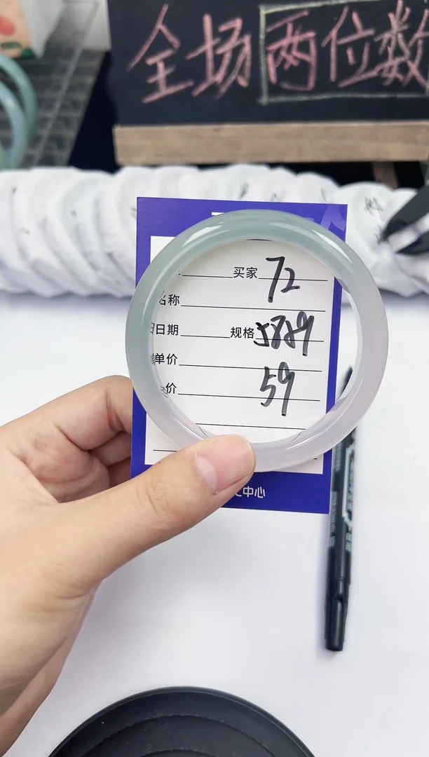 手镯玛瑙/玉髓未镶嵌72    58-59