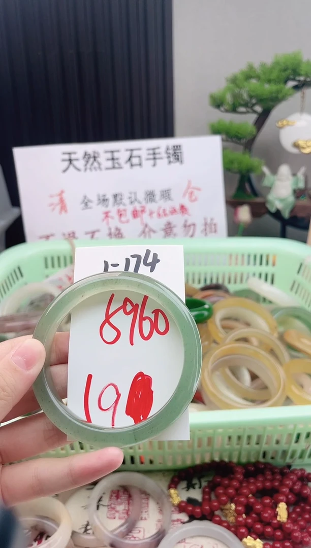 石英质玉手镯未镶嵌1-174