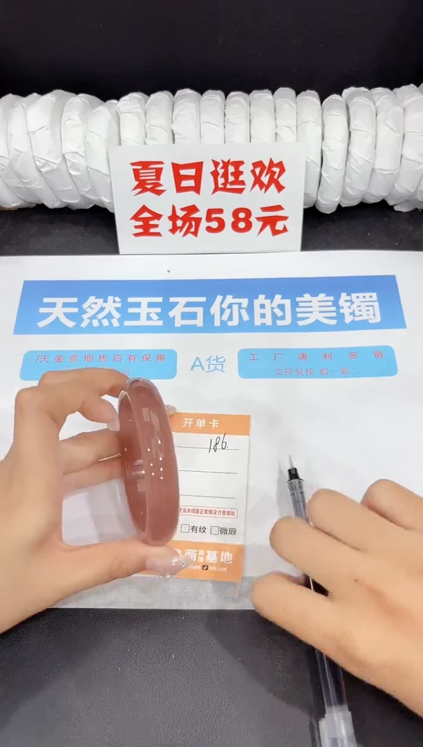 未镶嵌手镯石英质玉186-61.8