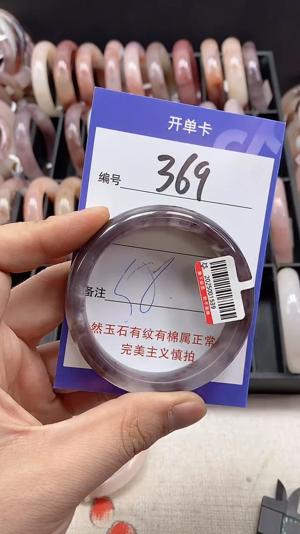 【闪购商品】石英质玉手镯未镶嵌369