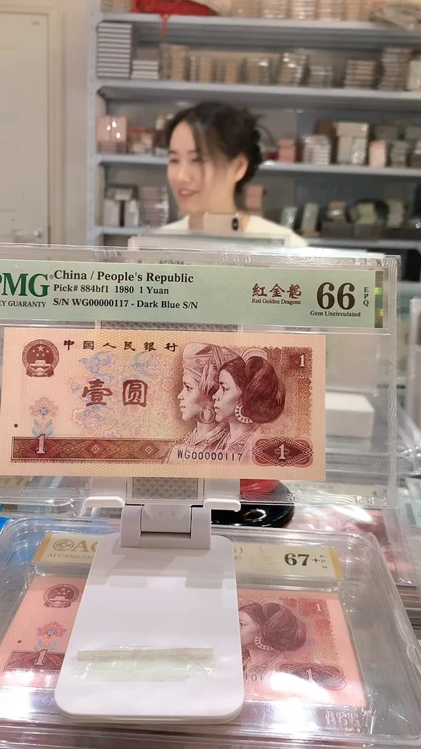 801WG00000117  66E  红金龙标 大开门数三