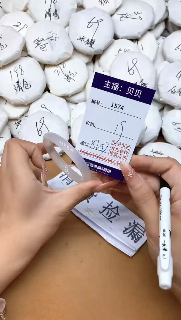 玛瑙/玉髓手镯未镶嵌1574