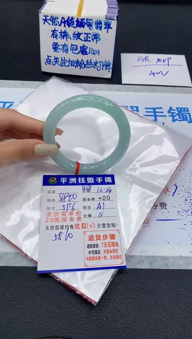 未镶嵌手镯翡翠仙****李1