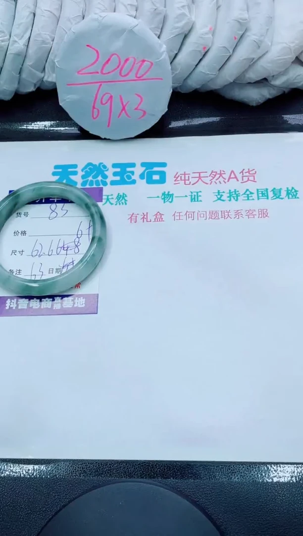 【闪购商品】石英质玉手镯未镶嵌83