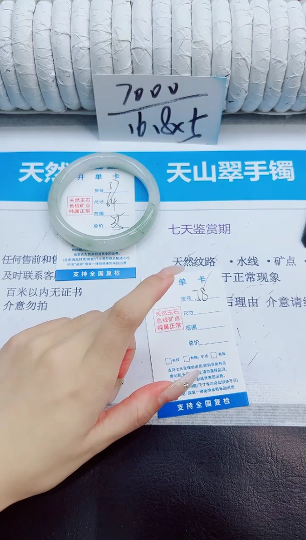 未镶嵌手镯石英质玉57/64