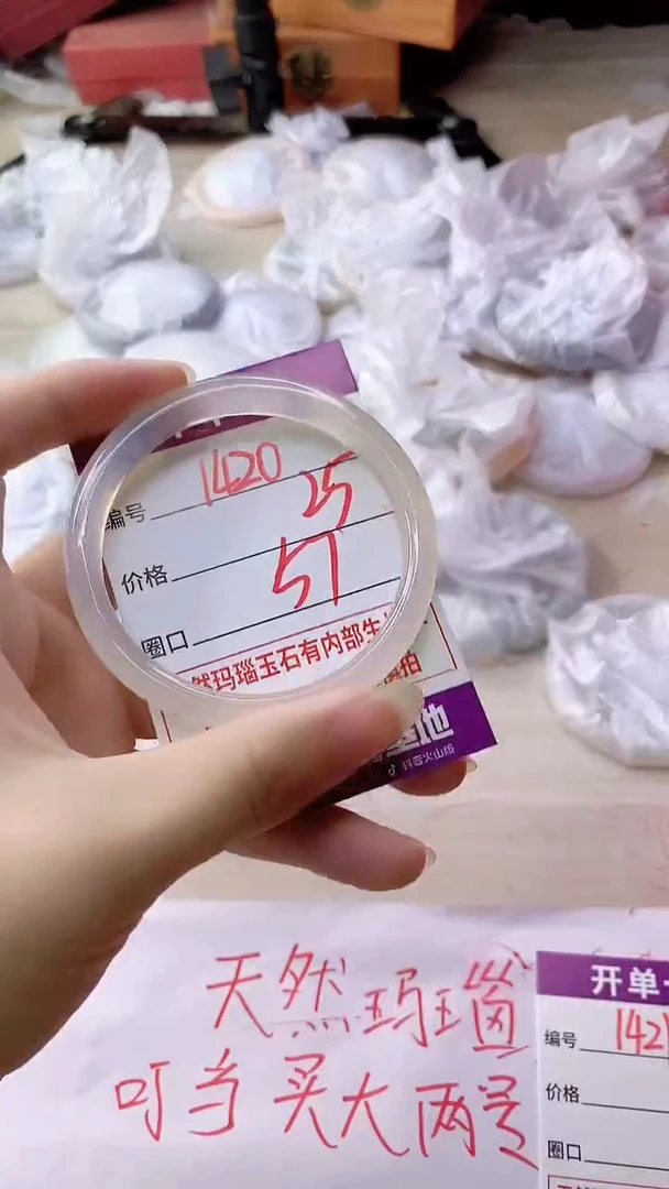 手镯玛瑙/玉髓未镶嵌1420