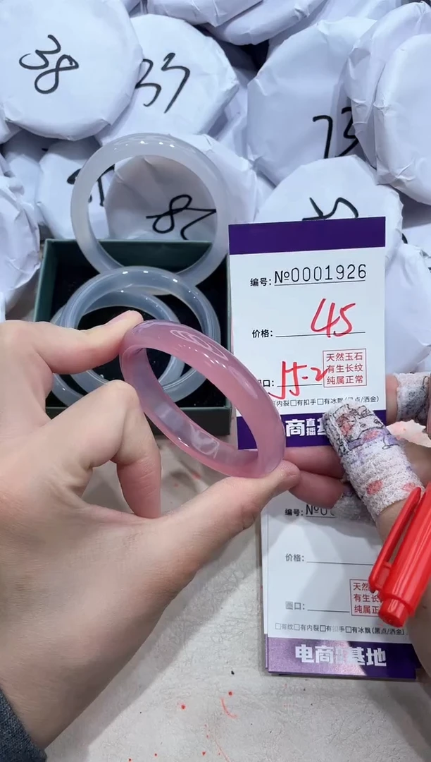 【闪购商品】玛瑙/玉髓手镯未镶嵌1926