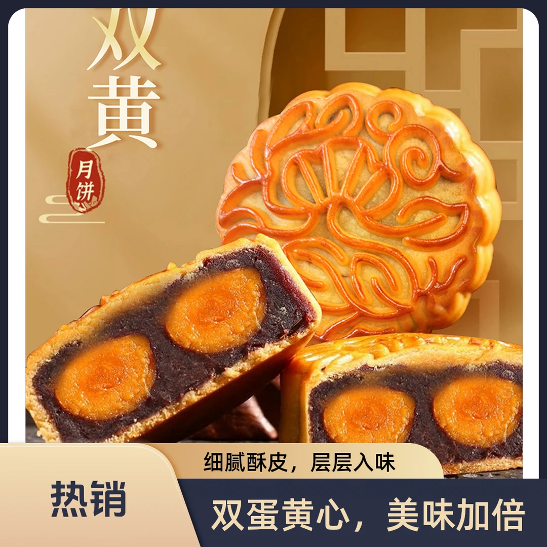 双黄豆沙月饼零食中秋月饼礼盒装精美包装五仁广式月饼批发糕点