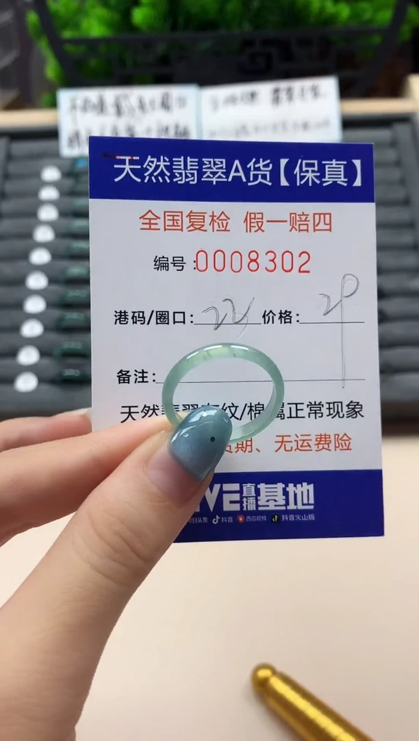 翡翠戒指未镶嵌天然008302